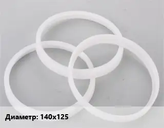 Кольцо полипропилен, полиэтилен, металлопластик 140х125 ПВХ-поливинилхлорид редукционное